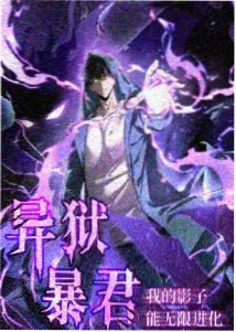 玻璃星轨 高清里番动漫在线播放